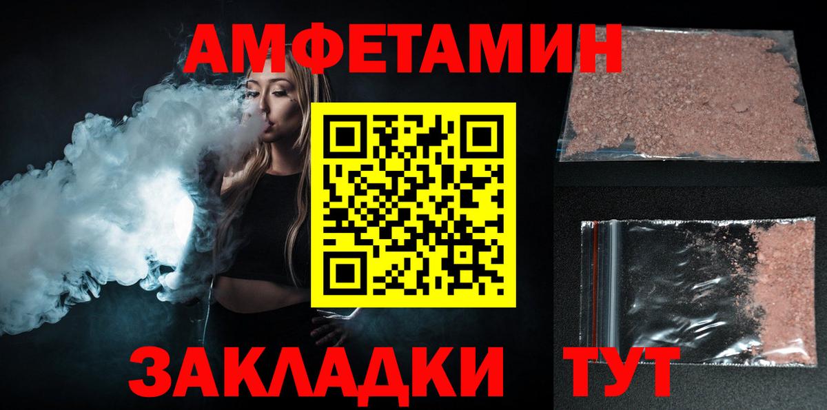 АМФ VHQ Калининград