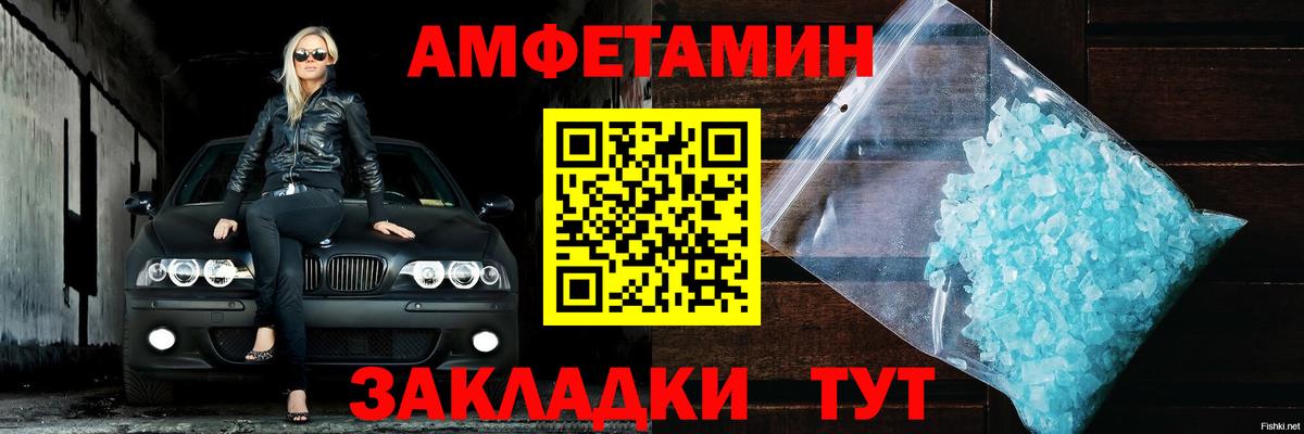 Amphetamine  Вход с VPN  Калининград  Amphetamine  Amphetamine Розовый 
