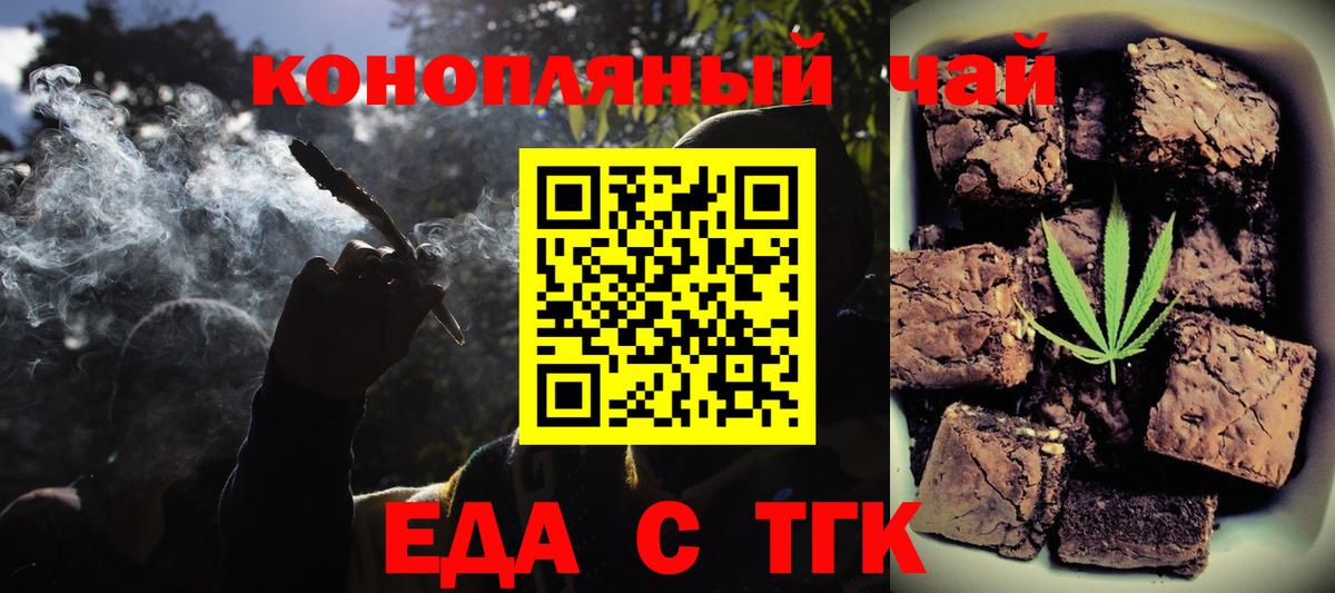 Cannafood конопля Калининград