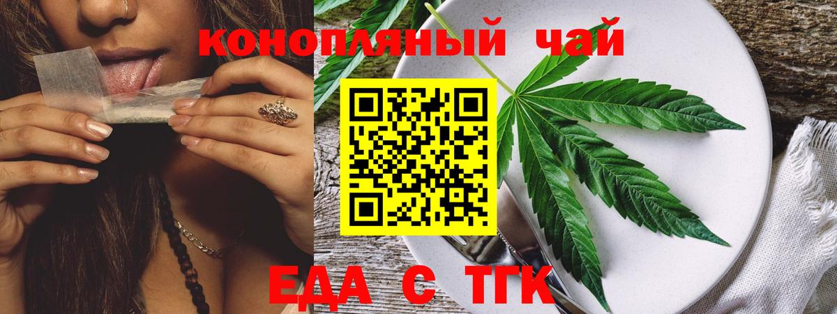 Калининград  Cannafood конопля  Вход с VPN 