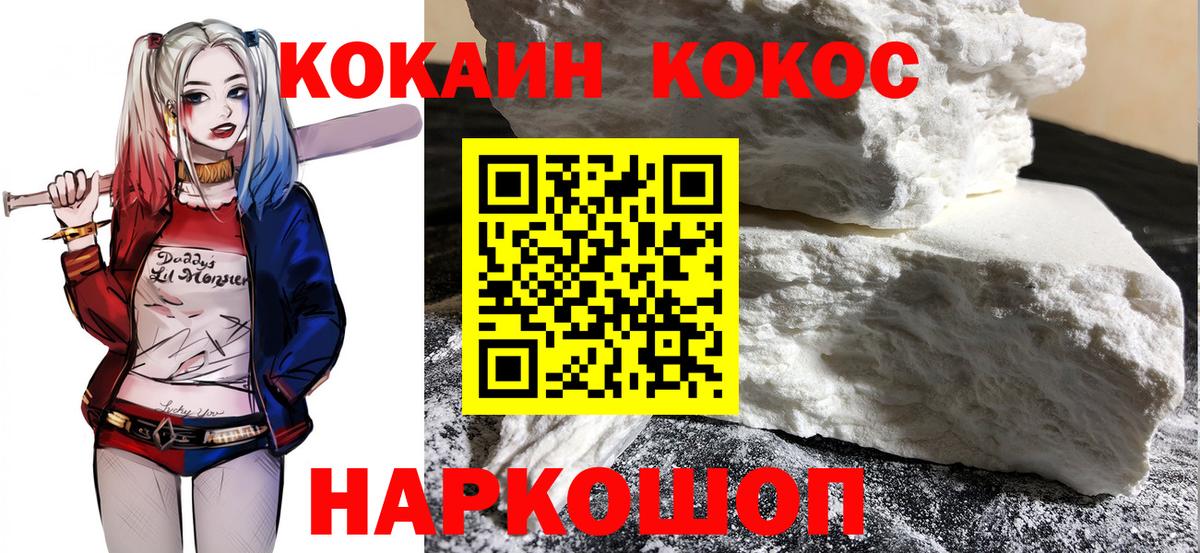 Cocaine Колумбийский Калининград