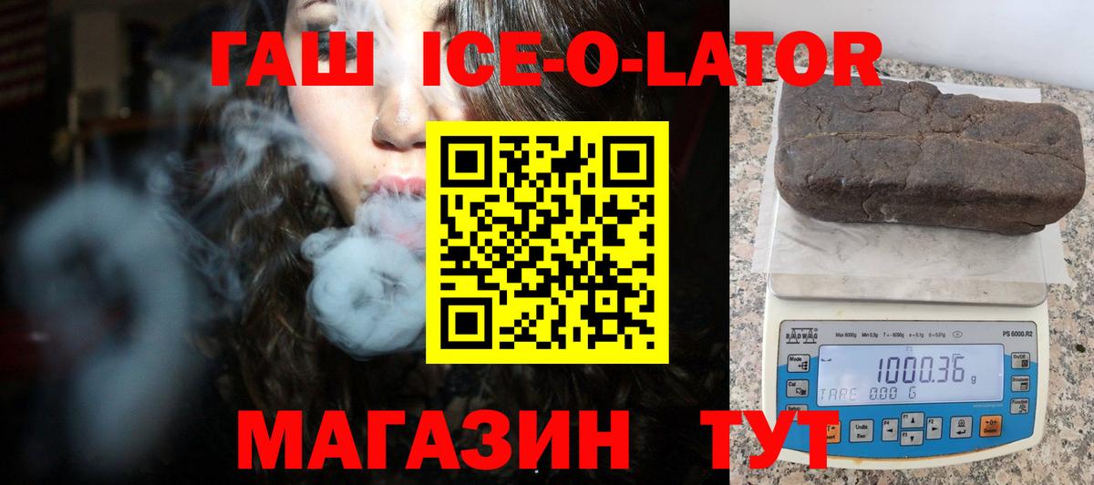 ГАШ индика сатива Калининград