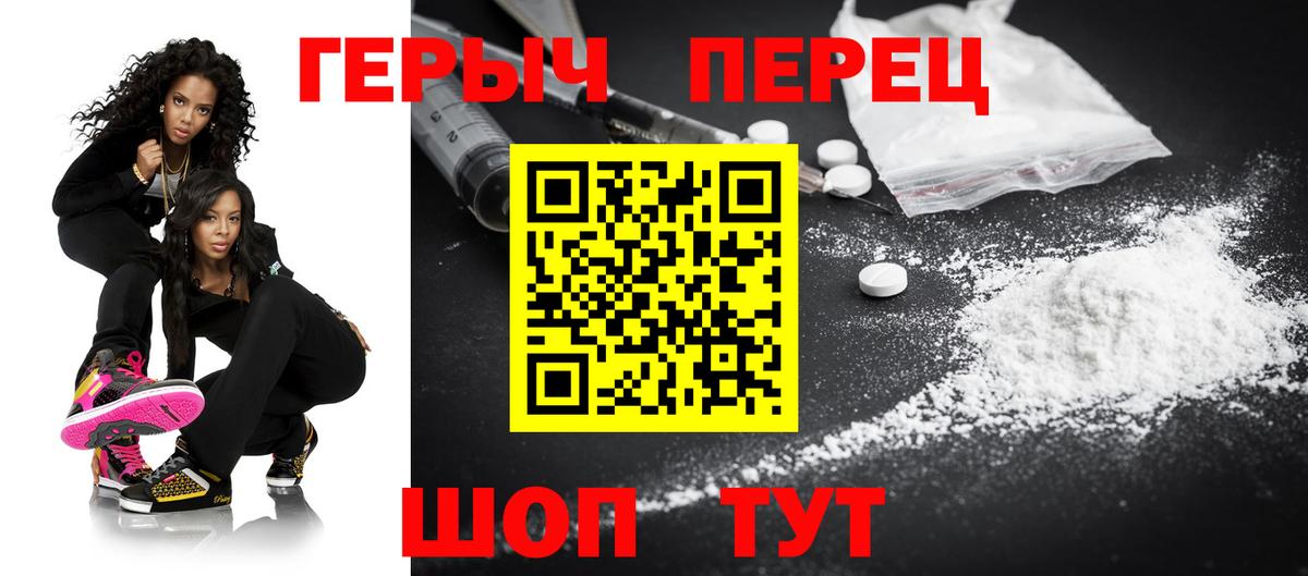 Героин VHQ Калининград