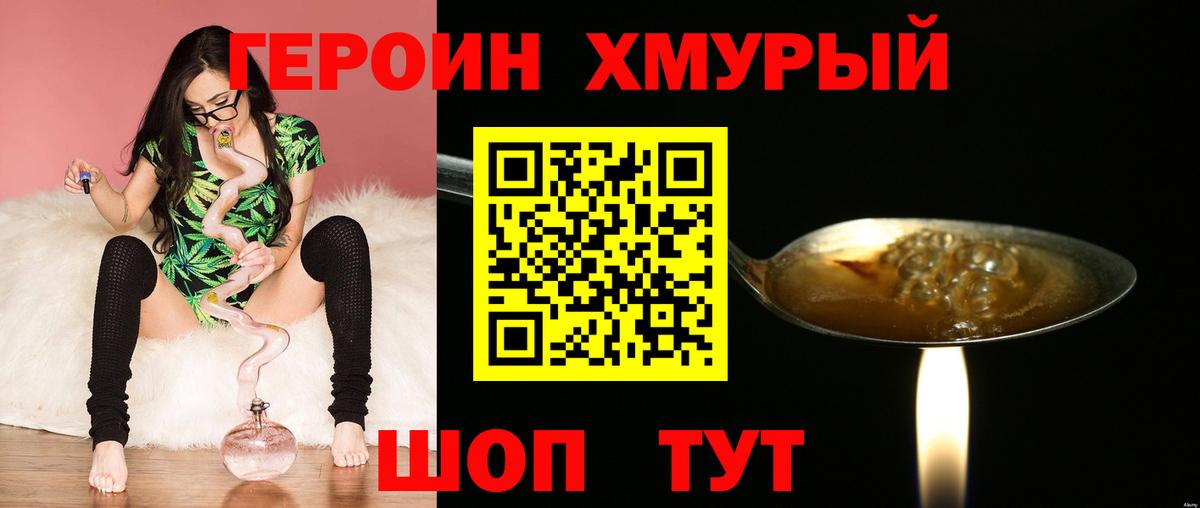 Героин гречка  Героин  Калининград  Вход с VPN 