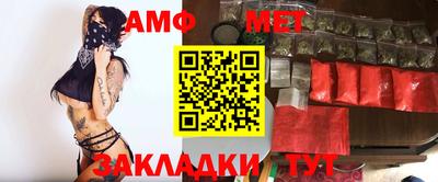 амф Ливны