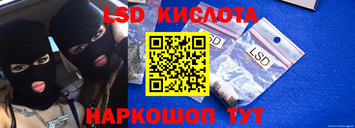 Лсд 25 экстази ecstasy Калининград