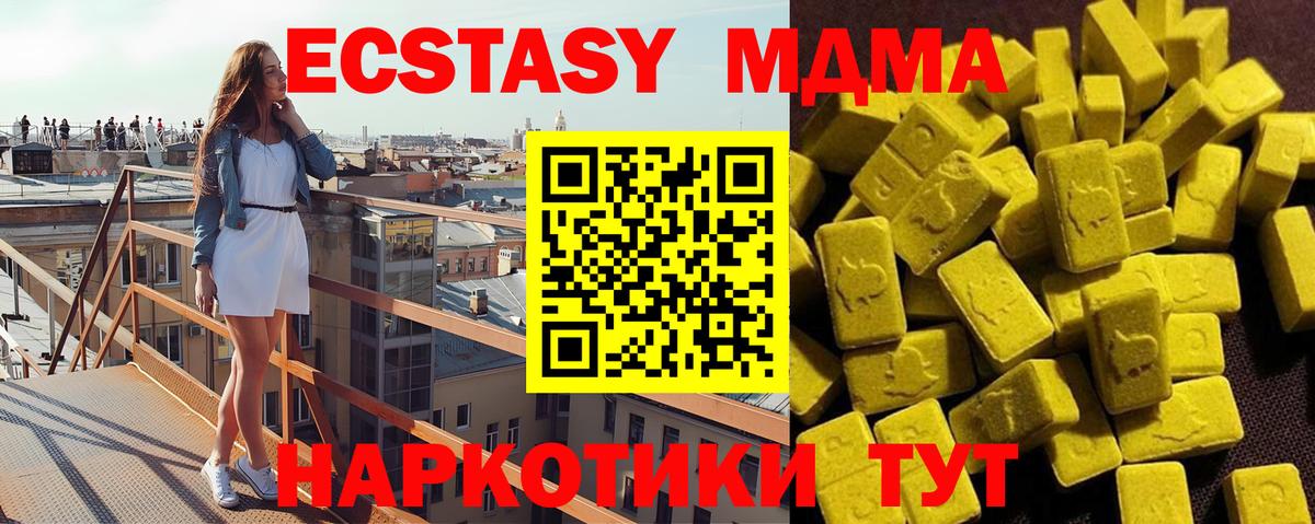 МДМА crystal  Вход с VPN  MDMA  Калининград 
