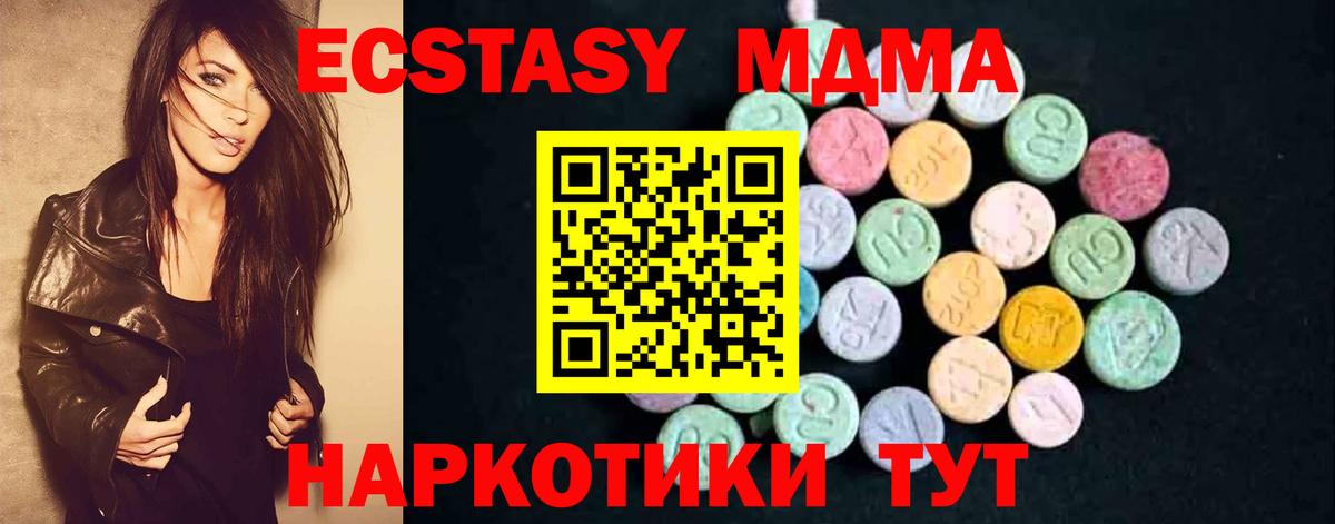 MDMA crystal Калининград
