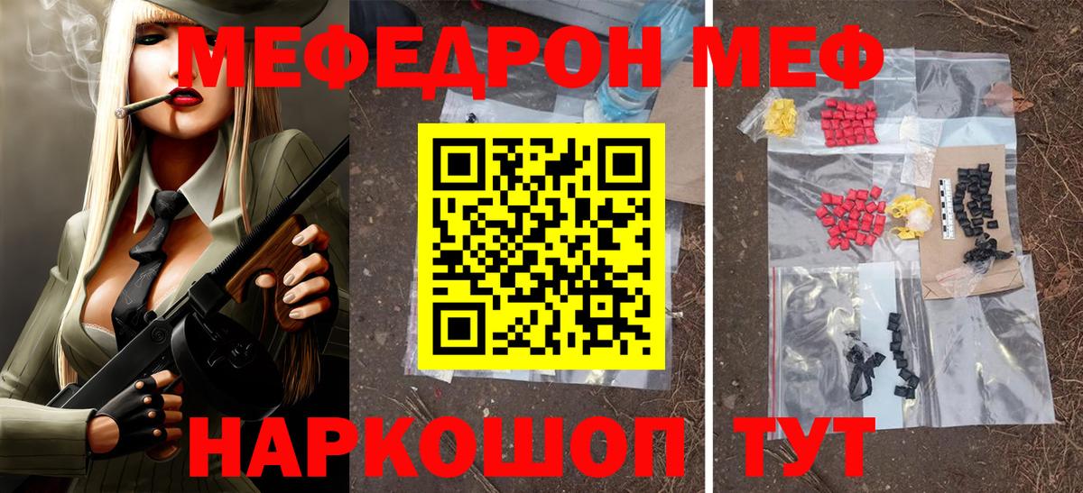 Калининград  МЕФ 4 MMC  Меф VHQ  Вход с VPN 