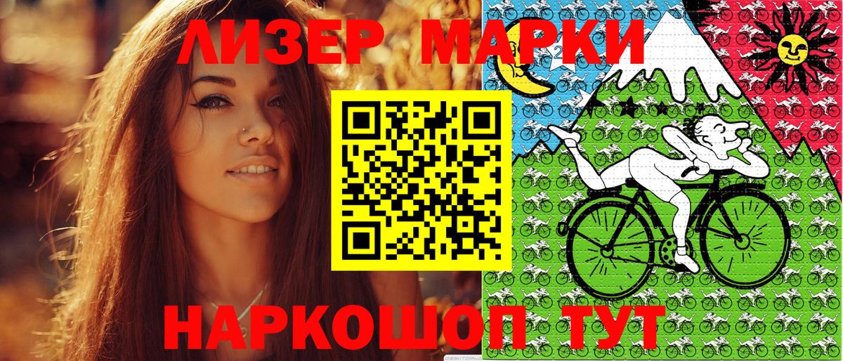 Калининград  Наркотические марки 1,8мг  Вход с VPN 