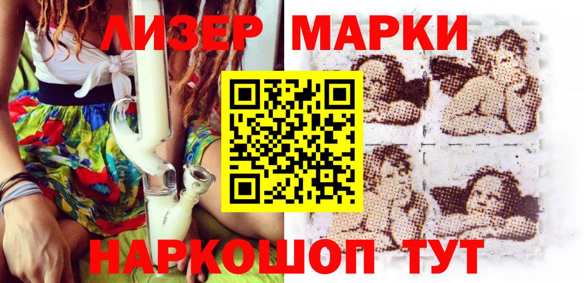 Марки N-bome 1500мкг Калининград