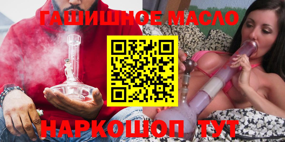 ТГК концентрат  ТГК Wax  Вход с VPN  Калининград 