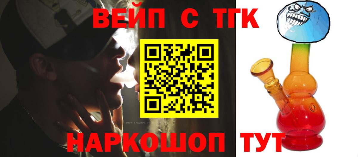 ТГК концентрат Калининград